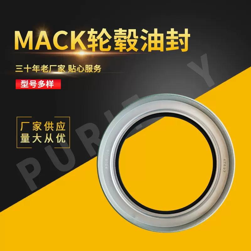 可定制轮毂油封 47697丁晴橡胶材料 厂家批发零售发动系统油封