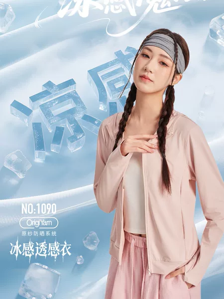 Dead Leaf Butterfly 1090 Women's Ice-Feel Breathable Sun Protection Jacket Summer Outdoor Sunscreen Coat Hooded Cycling Top