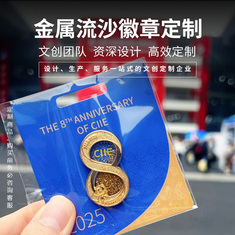 流沙徽章定制金属流麻勋章校徽胸针珐琅胸针滴胶烤漆公司周年纪念产品实拍图