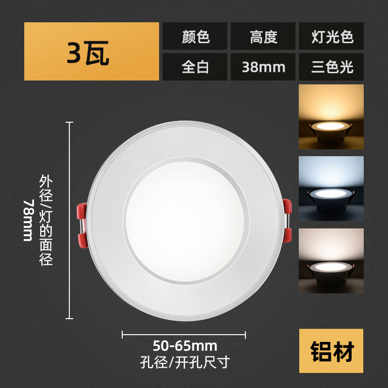 ダウンライト LED 埋め込み 3 ワット開口部 5.5 5 センチメートル 6 センチメートルセンチメートルスポットライト天井小さなシャンデリアバケツ同じライト|undefined