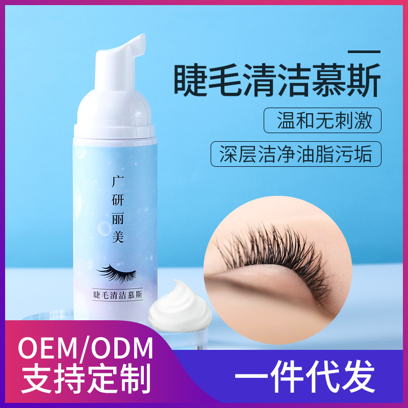 goods in stock grafting eyelash clean Mousse Puff foam Grease stimulate Cleaning fluid Manufactor A generation of fat