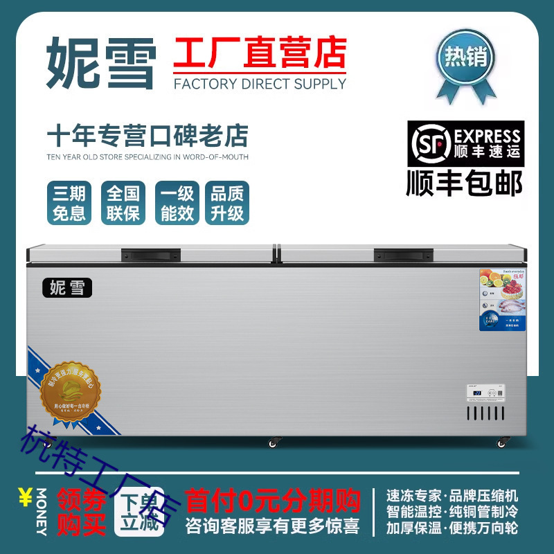 Nixue Copper Tube Quick-Frozen Horizontal Freezer Large Freezer Refrigerated Freezer Commercial Large-Capacity Small Freezer Freezer Home