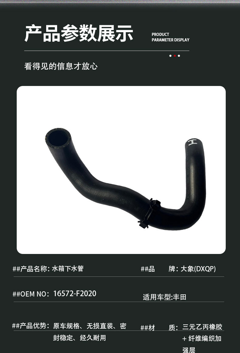 16572-F2020 water tank drain hose, suitable for Toyota 2021 Frontlander radiator hose