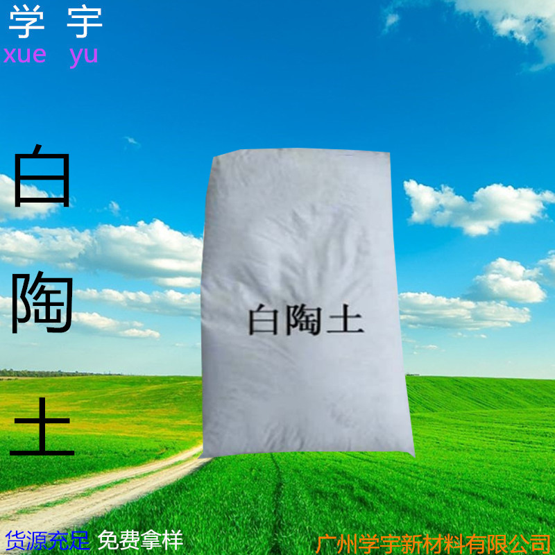 专业销售白陶土325－３０００目 油墨专用