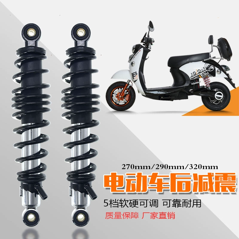 Подходит для теленка uqi U + B черепаха электромобиль крутой Электрический мотоцикл призрак огонь Задний амортизатор регулируемый задний амортизатор