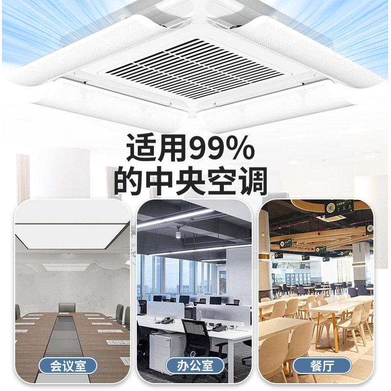 Central air conditioning wind shield wind shield wind pipe machine cold air outlet baffle anti-direct blowing top wind general Air Guide Central air conditioning wind shield wind shield wind pipe machine cold air outlet baffle anti-direct blowing top wind general Air Guide