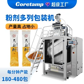 多功能包装机;热收缩包装机;充填机械