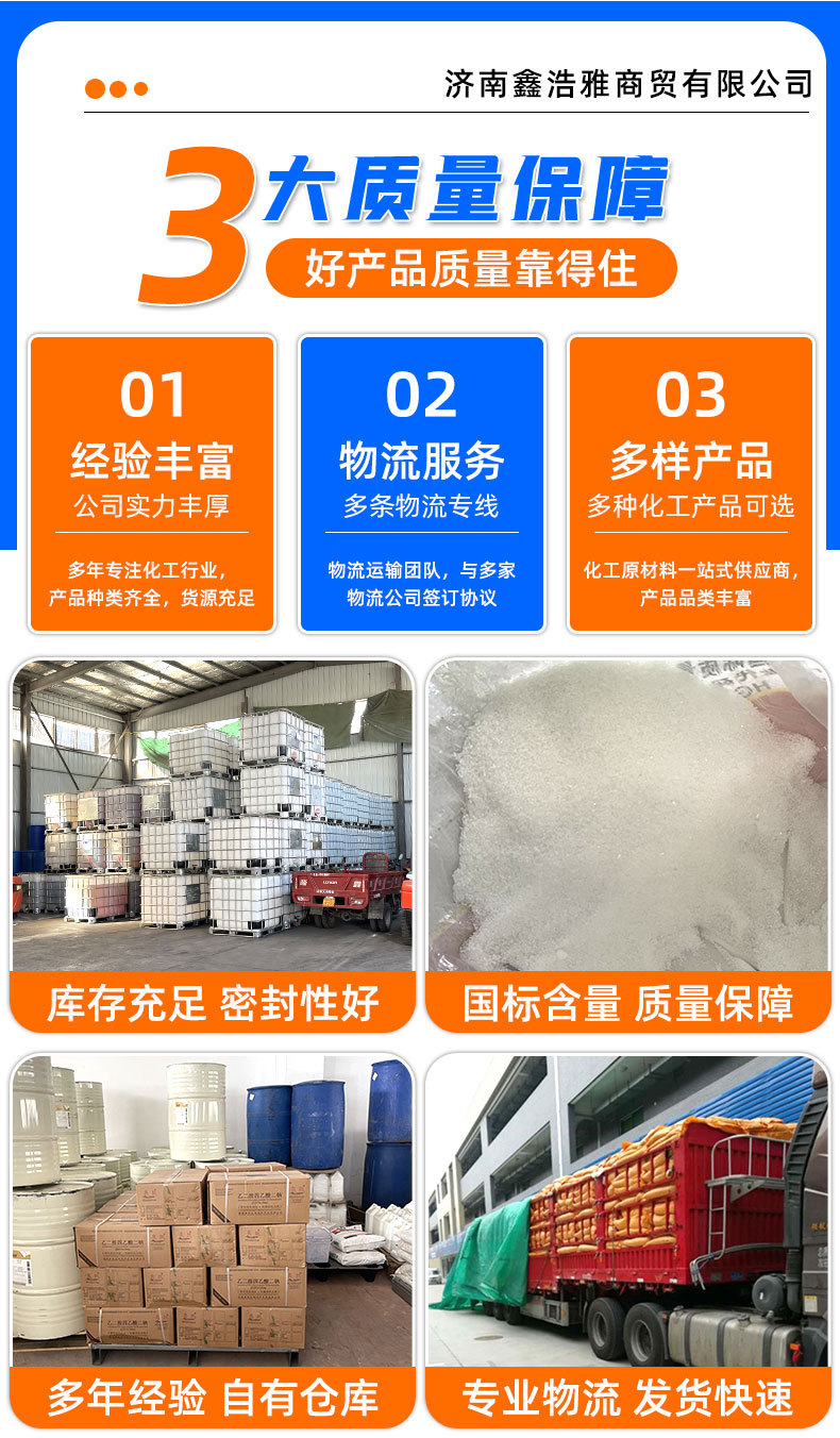 磷酸二氢钠--详情页_03