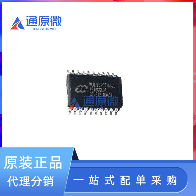 原装现货  MG87FE2051AS20 单片机嵌入式微控制器 SOP-20