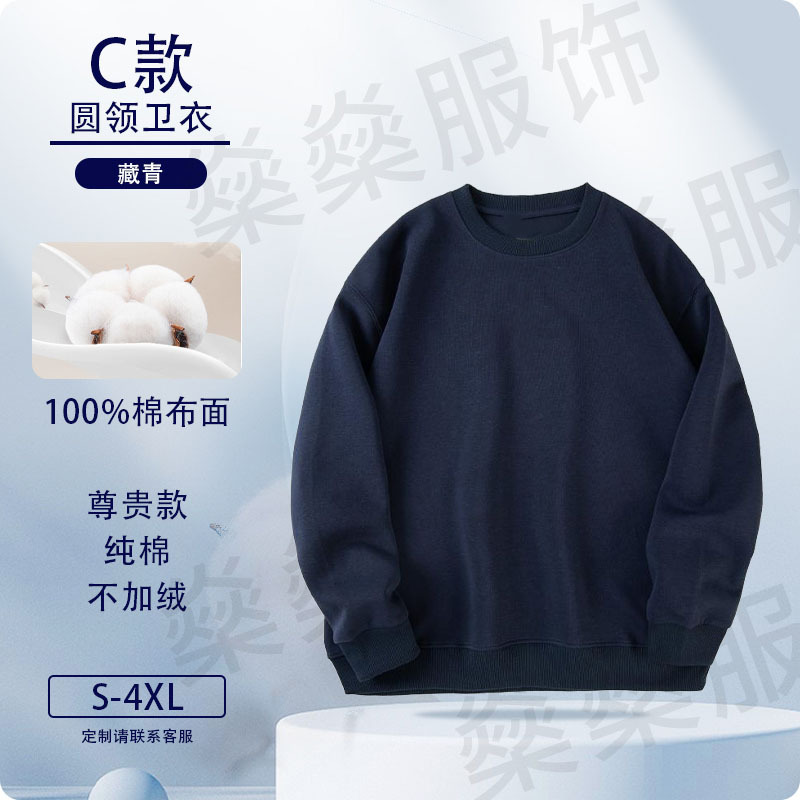 Otoño y invierno algodón suéter logotipo personalizado ropa de trabajo personalizada impresión hookah cuello redondo chaqueta chaqueta ropa de clase