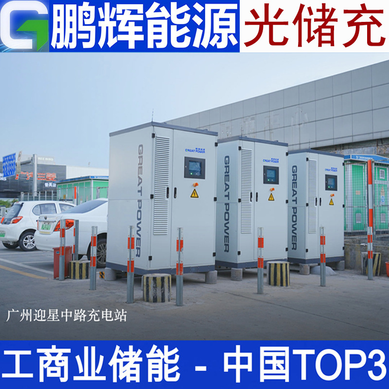 光储充解决方案EPC光伏车棚一体充电桩离并网系统施工光储充