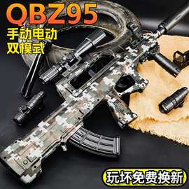 QBZ95式突击步手自一体M416水晶玩具电动连发自动软弹枪