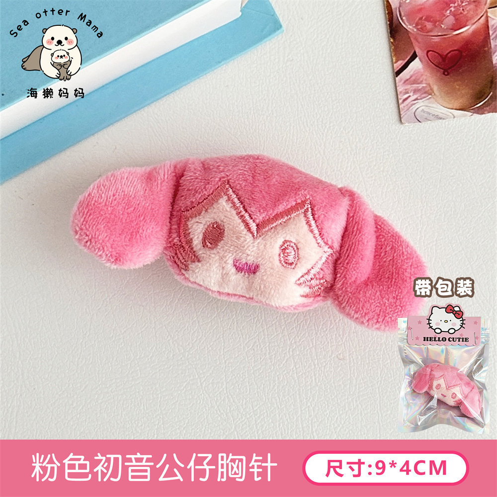 Japonés y coreano lindo suave lindo joyería oso pin dibujos animados felpa tridimensional pelo anillo estudiante escuela uniforme broche bolsa colgante