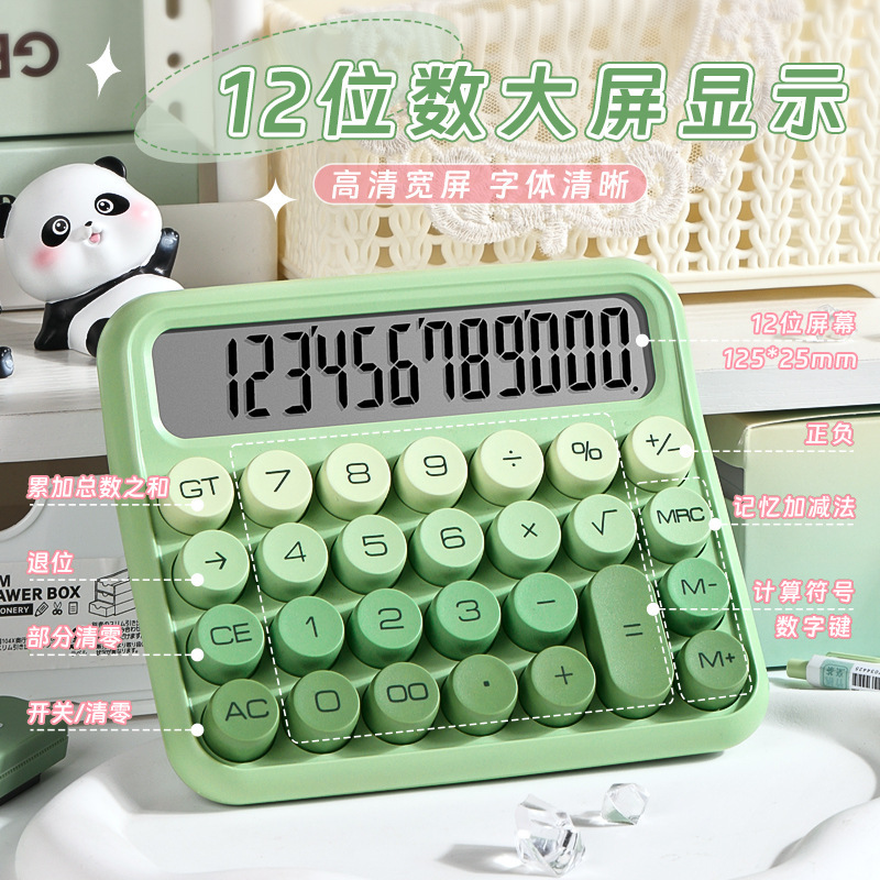 咔巴熊渐变大号静音计算器学生算数多功能商务财务会计办公室专用|undefined
