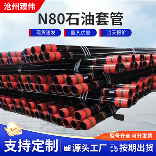 ����ʯ���׹� N80�����̽��䓹� STC�̈Aʯ���׹�&nbsp;7��ʯ���׹�