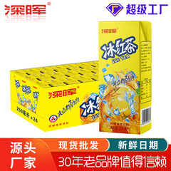 深暉新包装アイスティー飲料卸売り250ml * 24箱レモン味茶飲料箱全体代発包郵便