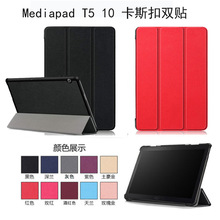 �m���A��Mediapad T5 10��˹��ƽ�屣�o��  ����Ƥ��Ӳ����ˤ