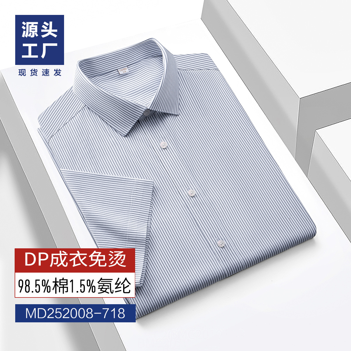 Camisas de hombre de manga corta de verano DP prendas de vestir no quemadas camisas de hombre cómodas elásticas multicolores prendas de vestir casuales a cuadros