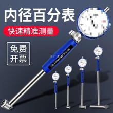 内径百分表内径量表量缸表10-18-35-50-160指示表内径千分表