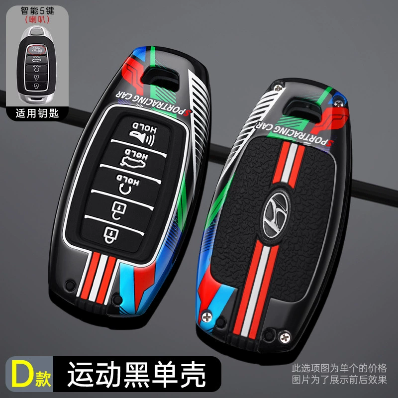 Подходит к Beijing Hyundai IX35 набор ключей Tiang Tu Yantant Yuenfista IX25 Shengda Shell
