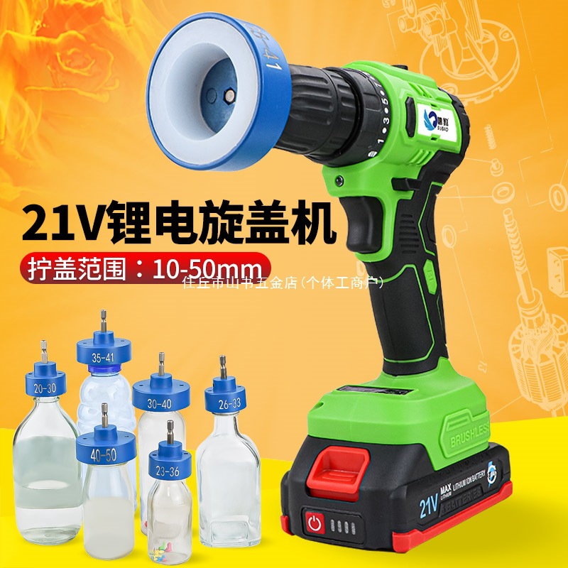 电动旋盖机拧盖头手持式合金桶盖拧紧器锂电自动锁盖机瓶盖封口机