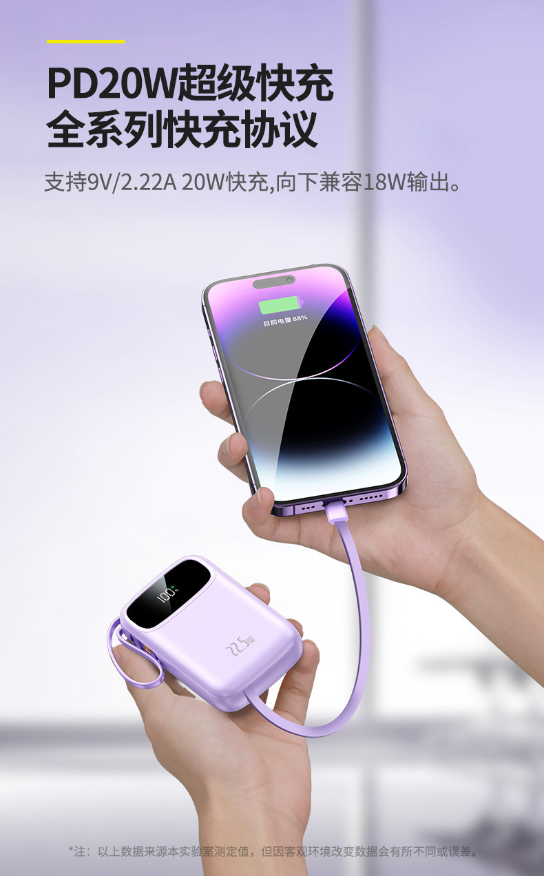 3C-Zertifizierung 22,5W Super-Schnellladung Mini-Powerbank mit integriertem Kabel 20000mAh Kapazität mobile Stromversorgung Blitzladung