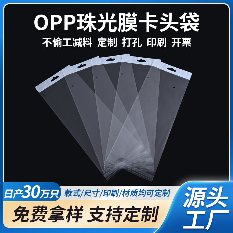 OPP 투명 지퍼백, 고급 플라스틱 무광 양면 두꺼운 보관백, 자체 접착식 포장백, 맞춤 제작 가능