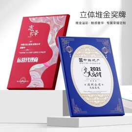 创意高级感堆金工艺木牌定制定做荣誉退休教师节礼物颁奖奖牌牌匾