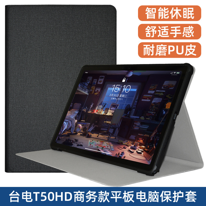 T50HD Flat Panel Protective Case Teclast T50PLUS/MAX Anti-fall Sleeping Leather Case