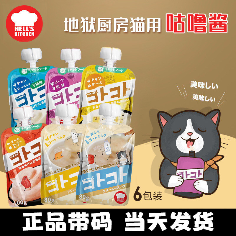 키친 굴루소스 고양이 간식, 고기 퓨레, 성묘 및 새끼 고양이용 스틱 모양 습식사료, 고양이 사료 캔, 새끼 고양이용 특별 살찌우기용 사료