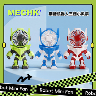 New Creative Robot Desktop Mini Fan with Strong Wind Power and Cool Style Small Fan for Students to Cool down Outdoors