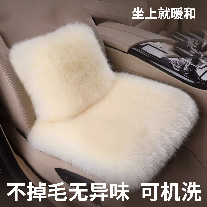 汽车坐垫冬季四季通用座垫毛绒座椅加热后排单片车内仿羊毛主驾驶
