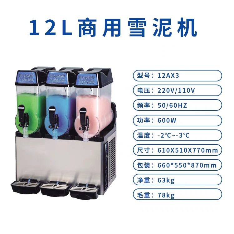 Máquina automática de nieve de tres cilindros, máquina de fusión de nieve, máquina de fusión de nieve, máquina de bebida fría y máquina de bebida de jugo comercial