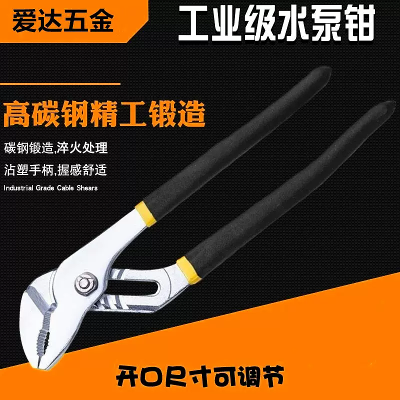 圆口水泵钳可调节大开口快速水管钳大嘴钳卫浴扳手万用水泵钳厂家