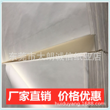 厂家30g白牛皮 隔板纸包装蔬菜纸 单光白牛皮纸 半透明纸价格优惠