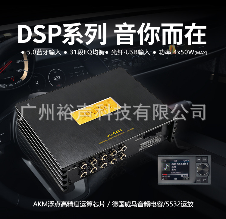 Car Dsp Amplifier 4-in 8-Out Car Dsp Amplifier High-Power Vehicle-Mounted Dsp Amplifier 5.0 Bluetooth USB Interface