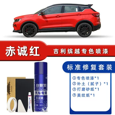 Self-Painting Touch-Up Pen,自信白 Car | Avtomobil boya qələmləri - color-classification-sincere-red-standard-repair-send-soil-replenishment-simple-tools