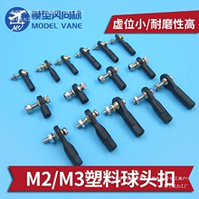 M2 M3^ ^U D^ 2mm 3mm^ U^