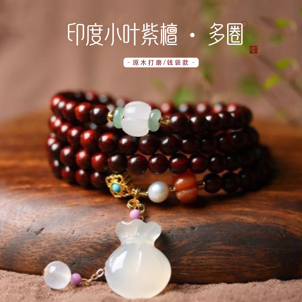 印度小叶紫檀木手串搭配钱袋佛珠男文玩念珠女手链项链毛衣链饰品