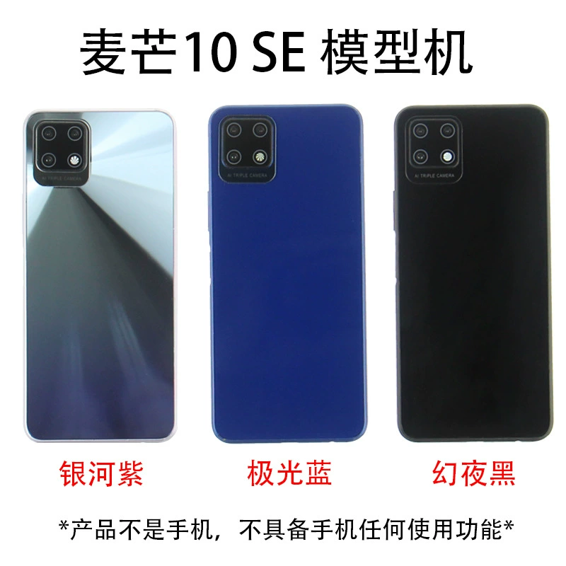 Совместимый с телефоном Huawei, реалистичная модель, 7/8/10, 11