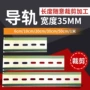 加厚安装35mmc45导轨