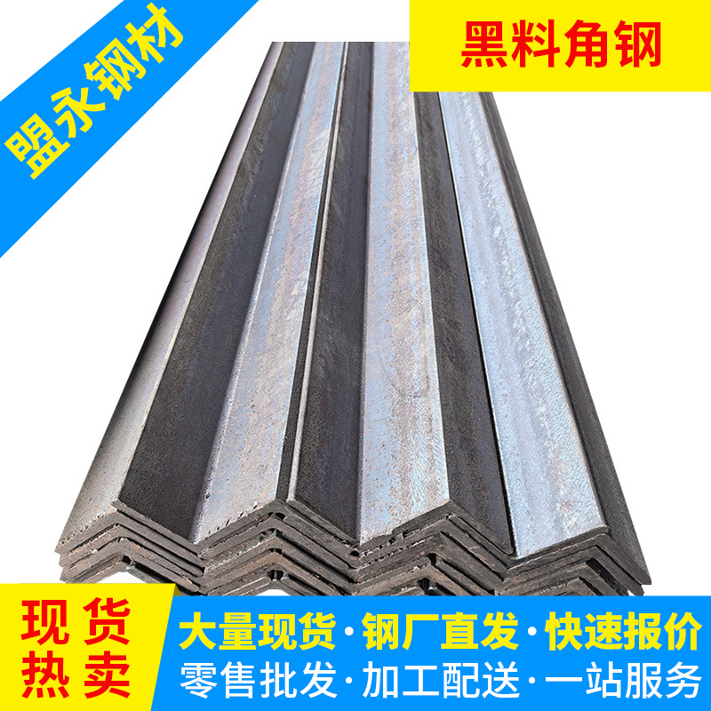 乐从钢材 桥梁建筑工地用不等边角钢q235 角钢5#10#定制穿孔加工