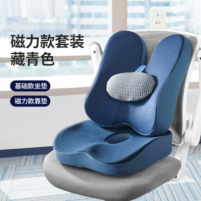 Waist support, Cushion Workstation Sedentary Chair - magnetic-basic-set-navy-blue-regular