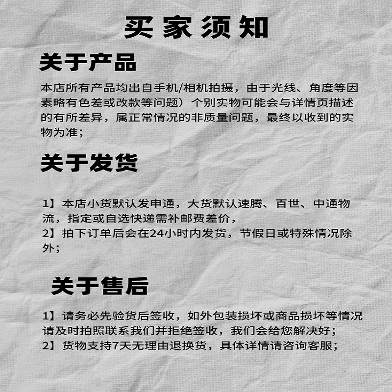 1688买家须知.jpeg