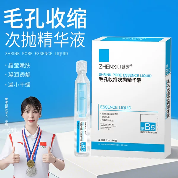 Zhenxi Pore Shrinking Second-Pulse Essence Removes Acne Facial Fading Acne Marks Removes Blackheads Hydrating and Moisturizing Herbal