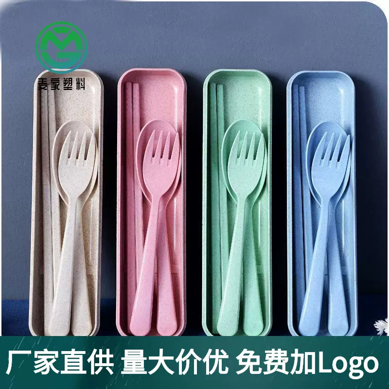 小麦秸秆餐具筷子叉子勺子三件套礼品塑料便携旅行筷叉勺餐具套装