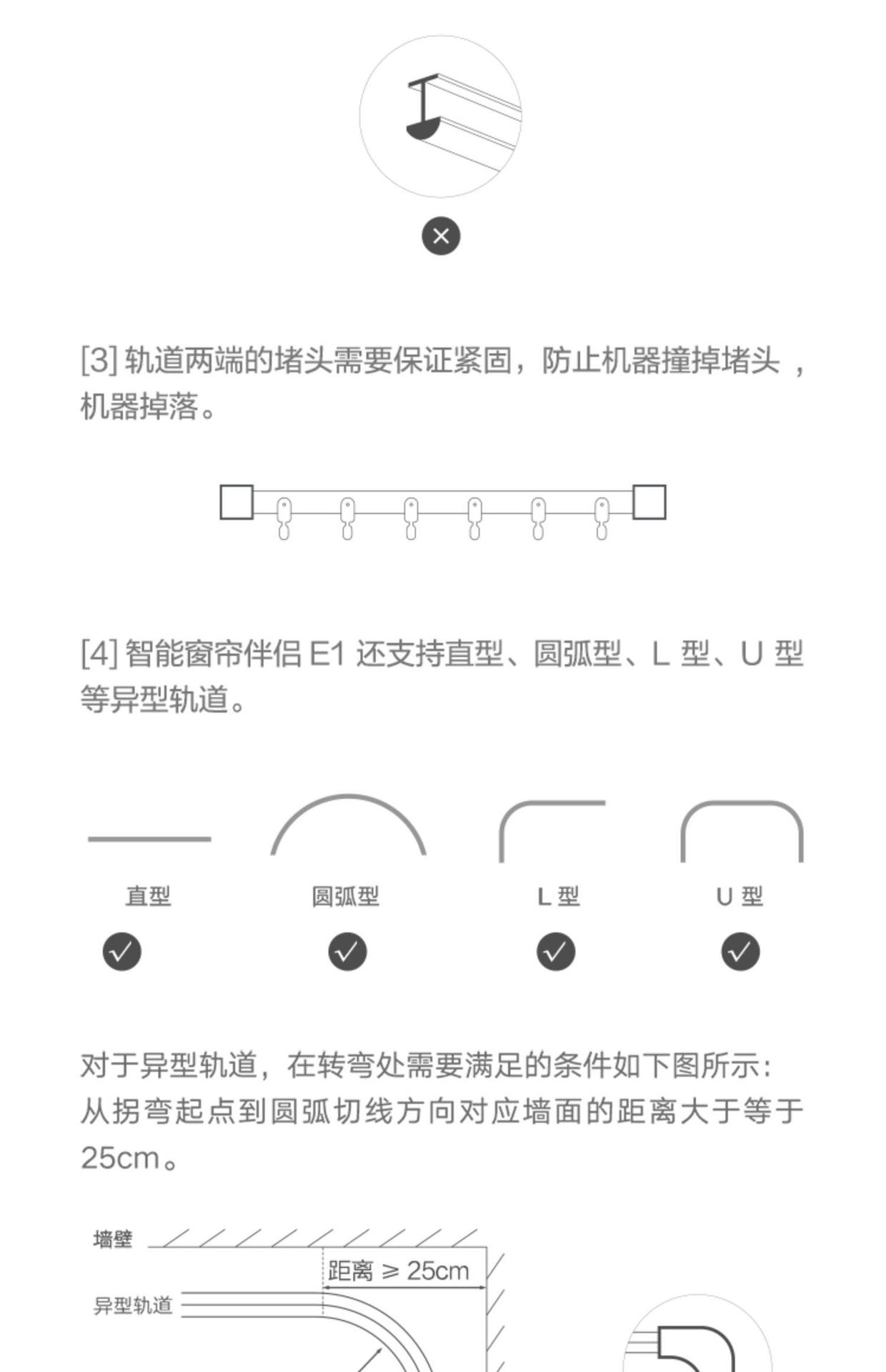 智能窗帘伴侣E1轨道罗马杆苹果HomeKit语音电动窗帘详情36