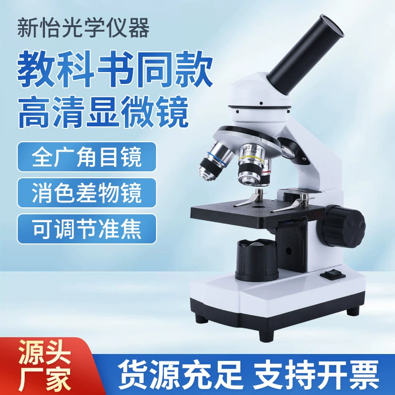 Биологический микроскоп детский Портативный монокулярный микроскоп Призменная головка может вращаться на 360 ° профессиональный микроскоп