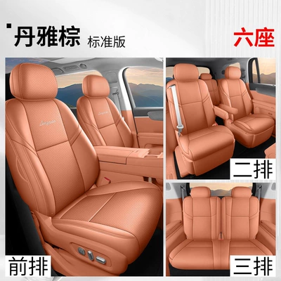 Seats, Perforated Leather, Wear-Resistant, Full Coverage, Modelə uyğun (Original) oturacaq örtükləri - lingpao-d19-danya-brown-six-seater-standard-version-vehicle-specific