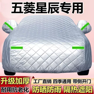 Protection, Rainproof, Heat Insulation, Sunshade, Car clothing